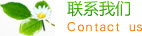 电子产品|长春电子产品|长春阿雅斯西电子产品有限公司